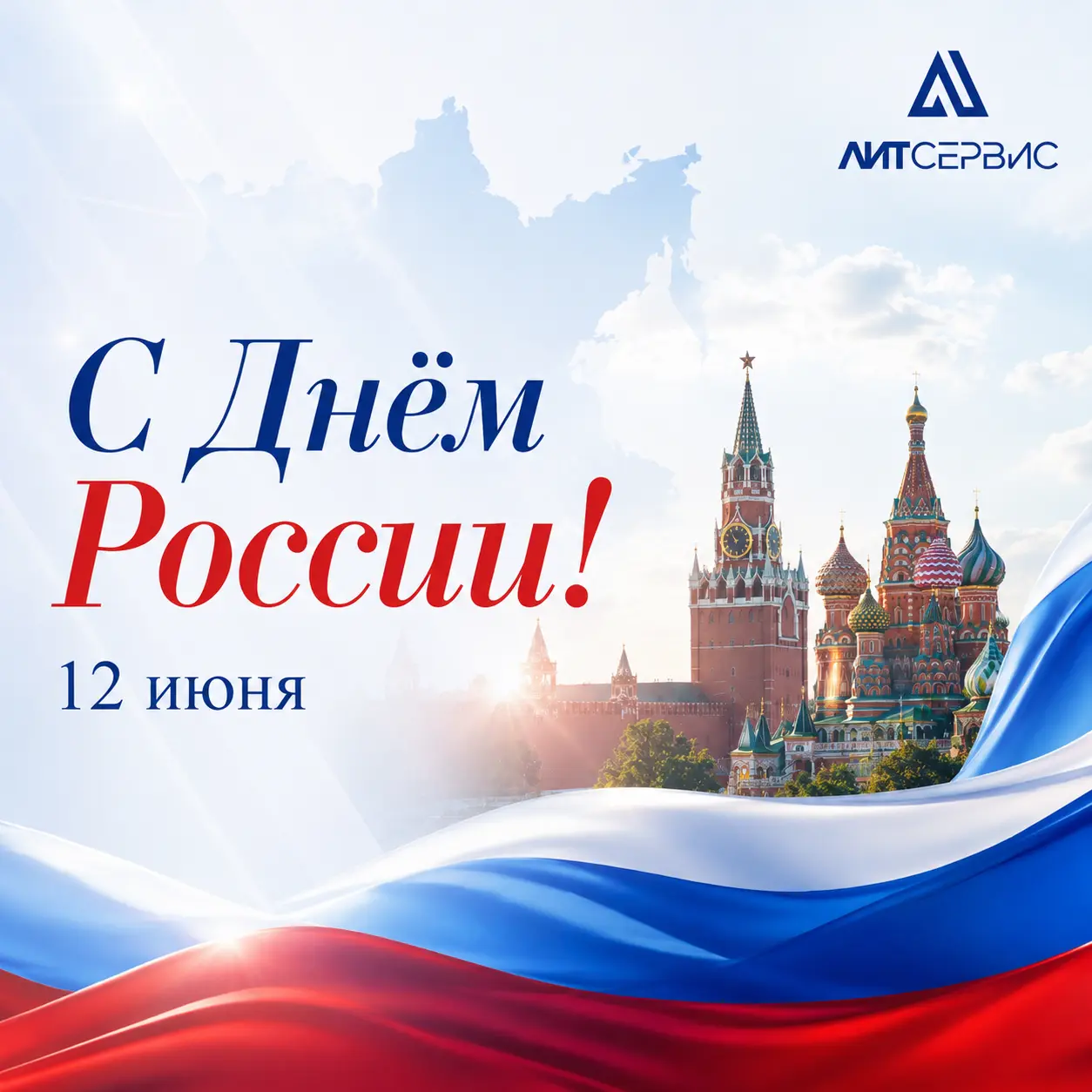 день России 2026 (1).webp